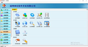 張店erp系統(tǒng)定制開(kāi)發(fā)報(bào)價(jià)