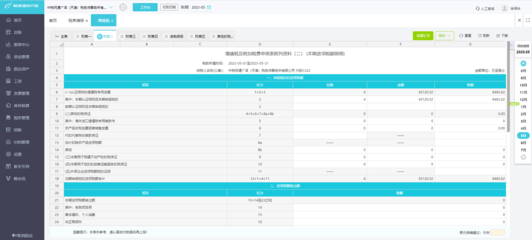 大慶電商erp系統(tǒng)軟件